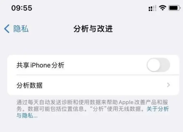 成华苹果手机维修分享iPhone如何关闭隐私追踪 