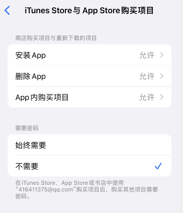 成华苹果14维修分享误删除或找不到 iPhone 14 系列机型中的内置应用怎么办 