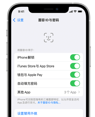 成华苹果手机维修分享升级iOS 16 后 Face ID不可用怎么办 