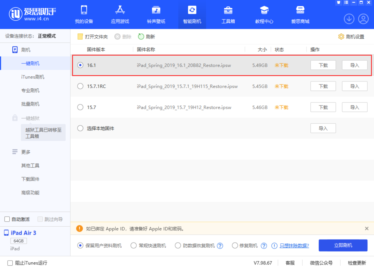 成华苹果手机维修分享iPadOS 16 正式版更新了哪些内容 