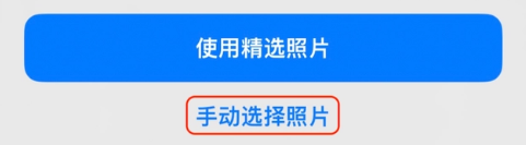成华苹果14维修分享iPhone 14 Pro一键更换壁纸方法教程 