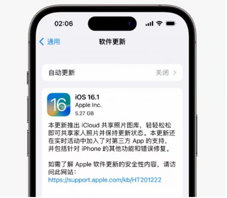 成华苹果手机维修分享iOS16.1RC版升级反馈汇总 