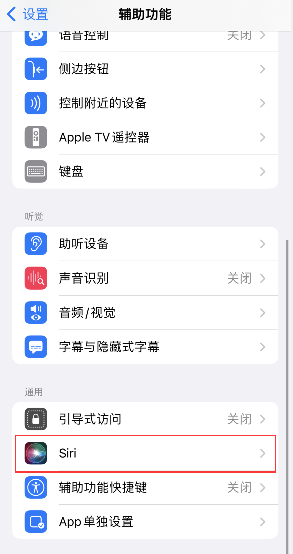 成华苹果手机维修分享iOS 16 支持让 Siri 通过 iPhone 扬声器播报通知和来电 