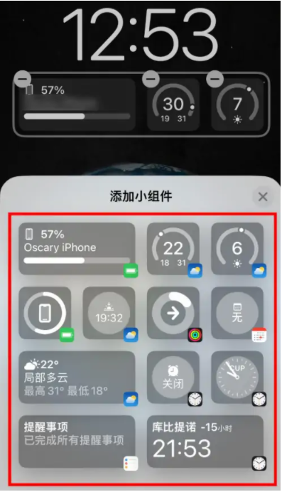 成华苹果手机维修分享iOS16锁屏小组件添加教程 