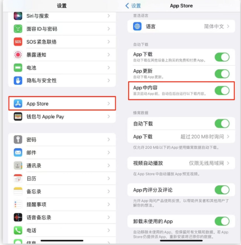 成华苹果手机维修分享iOS 16.1 beta3新增的自动下载 App功能有什么用 