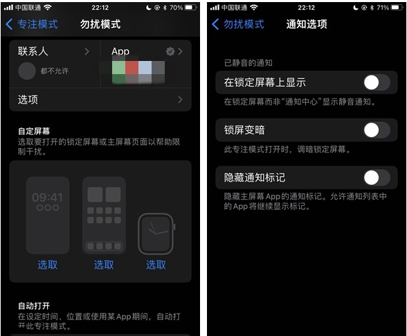 成华苹果14维修分享苹果 iPhone 14 Pro / Max 启用黑白 AOD 全天候显示方法教程 