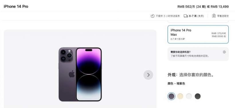 成华苹果14维修分享iPhone14 Pro有哪些优点 
