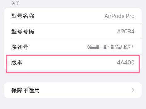 成华苹果手机维修分享AirPods pro固件安装方法 