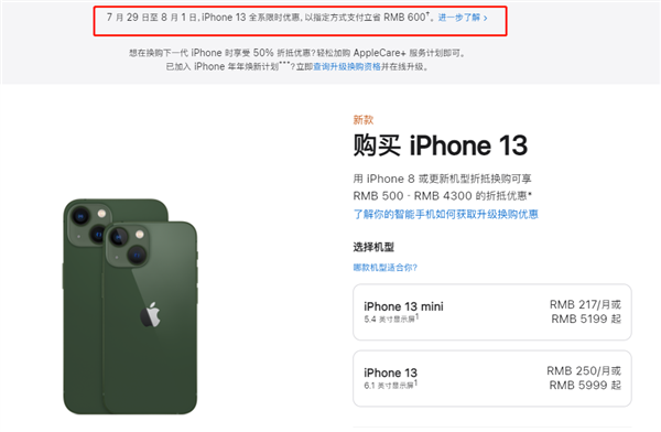 成华苹果13维修分享现在买iPhone 13划算吗 