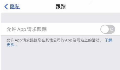 成华苹果13维修分享使用iPhone13时如何保护自己的隐私 