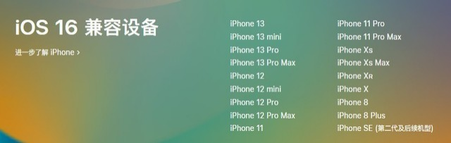 成华苹果手机维修分享iOS 16为什么要抛弃iPhone 7 