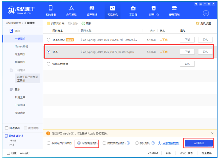 成华苹果手机维修分享iOS 16降级iOS 15.5方法教程 