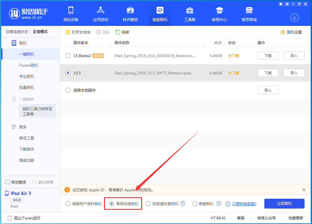 成华苹果手机维修分享iOS16 降级出现白苹果怎么办 
