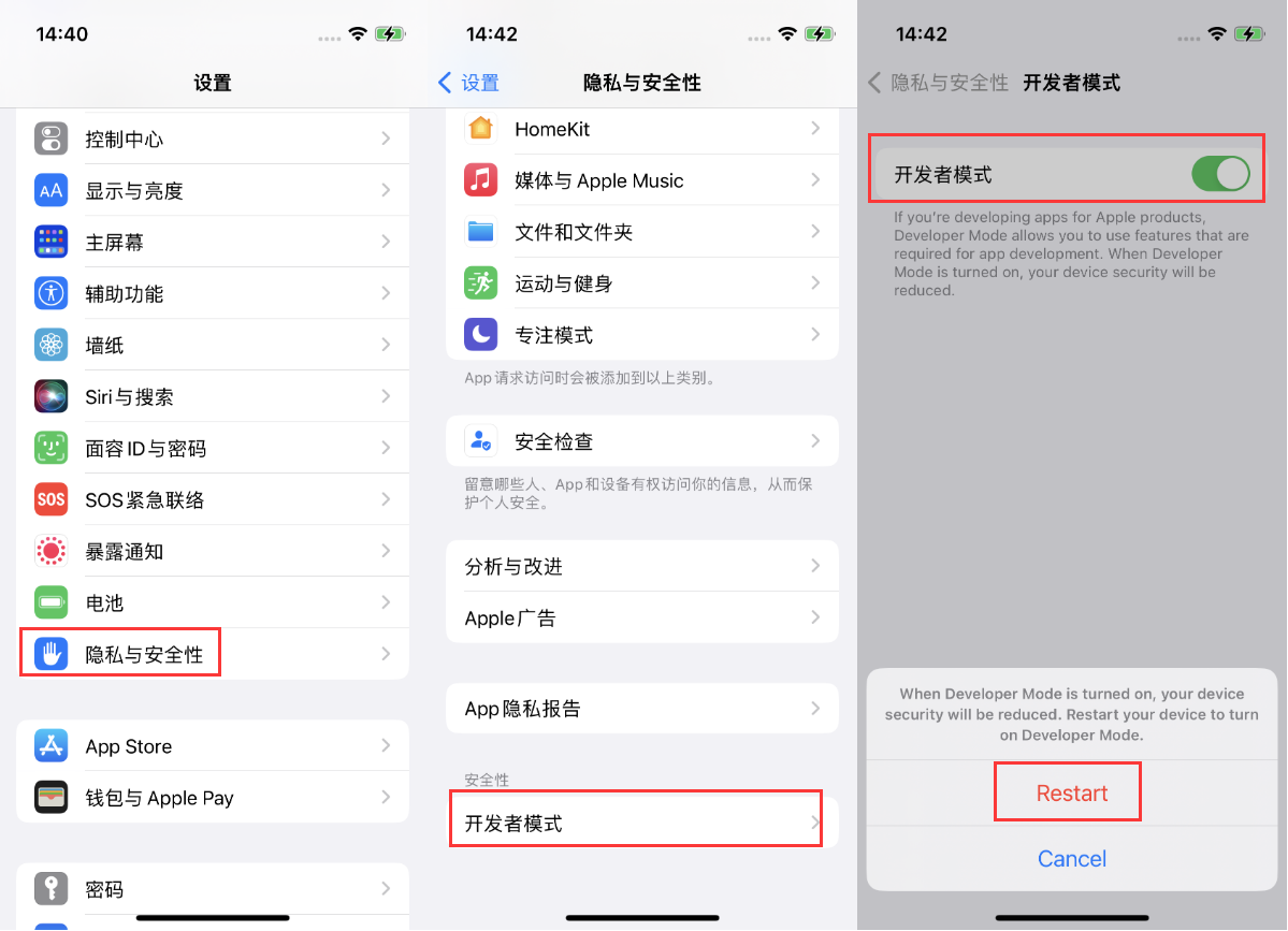 成华苹果手机维修分享iOS 16新增的开发者模式有什么用 