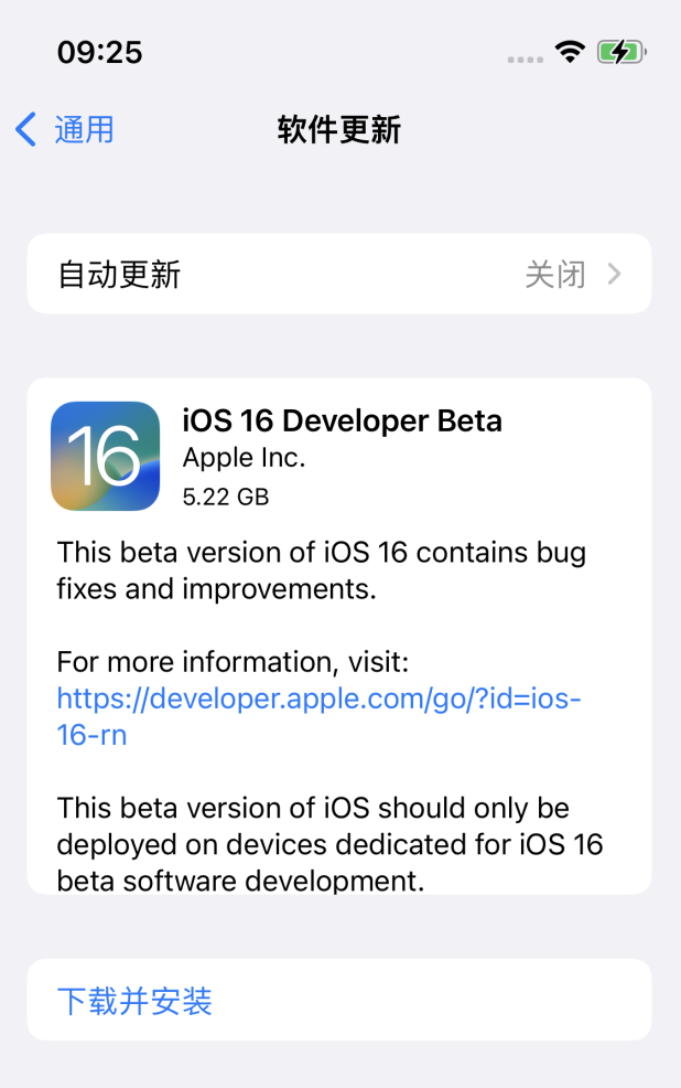 成华苹果手机维修分享描述文件升级iOS 16方法教程 