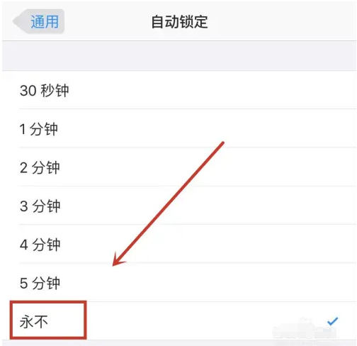 成华苹果14维修分享iPhone 14有常亮屏功能吗 