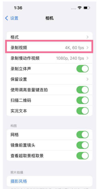 成华苹果13维修分享iPhone13怎么打开HDR视频 