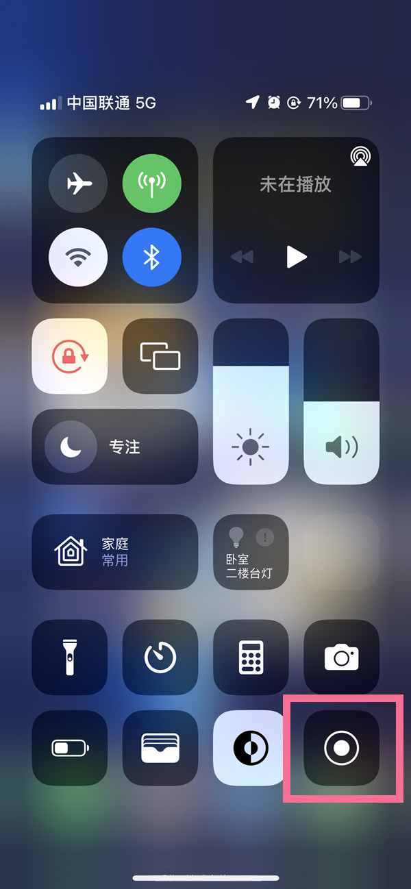 成华苹果13维修分享iPhone 13屏幕录制方法教程 