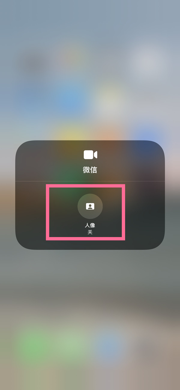 成华苹果13维修分享iPhone 13微信视频有美颜吗 