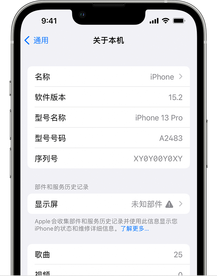 成华苹果手机维修分享iOS 15.2 重要细节更新 
