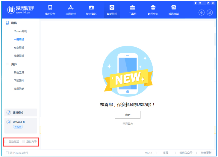 成华苹果手机维修分享iOS 16.7.1正式版升级 