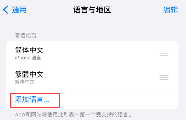 成华苹果手机维修分享在 iPhone 上使用 Safari 浏览器翻译网页 