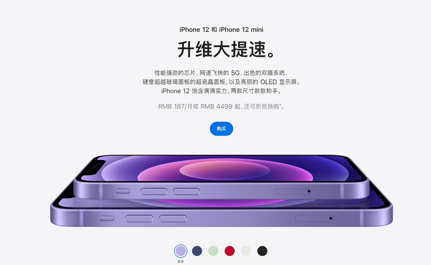 成华苹果手机维修分享 iPhone 12 系列价格降了多少 