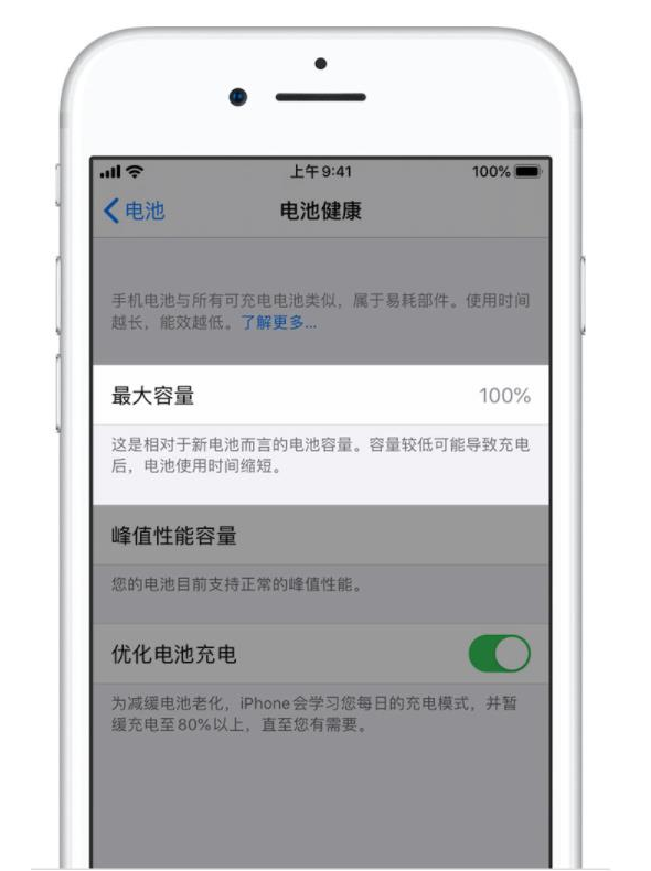 成华苹果手机维修分享iPhone电池健康度是否需要过分关注 
