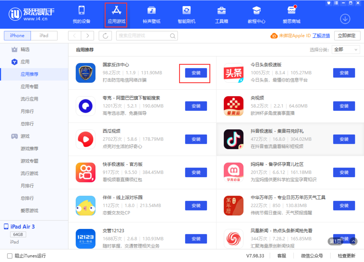 成华苹果手机维修分享iPhone 从 iOS 15 降级到 iOS 14.7/14.7.1 之后无法下载更新应用怎么办 