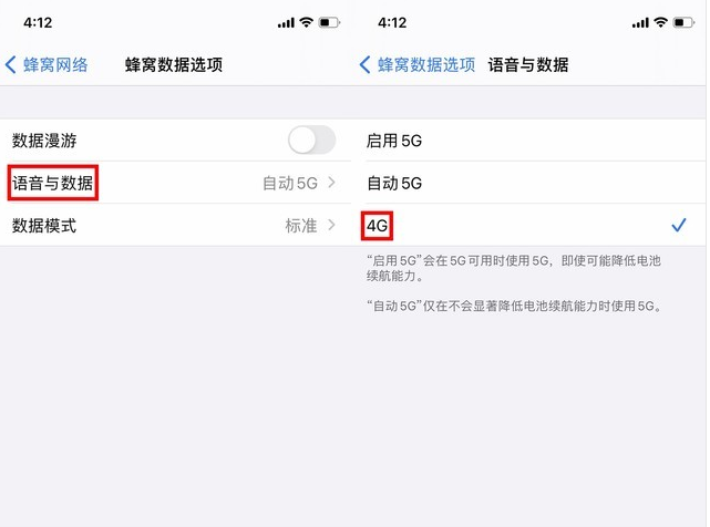 成华苹果手机维修分享iPhone使用5G更耗电吗 