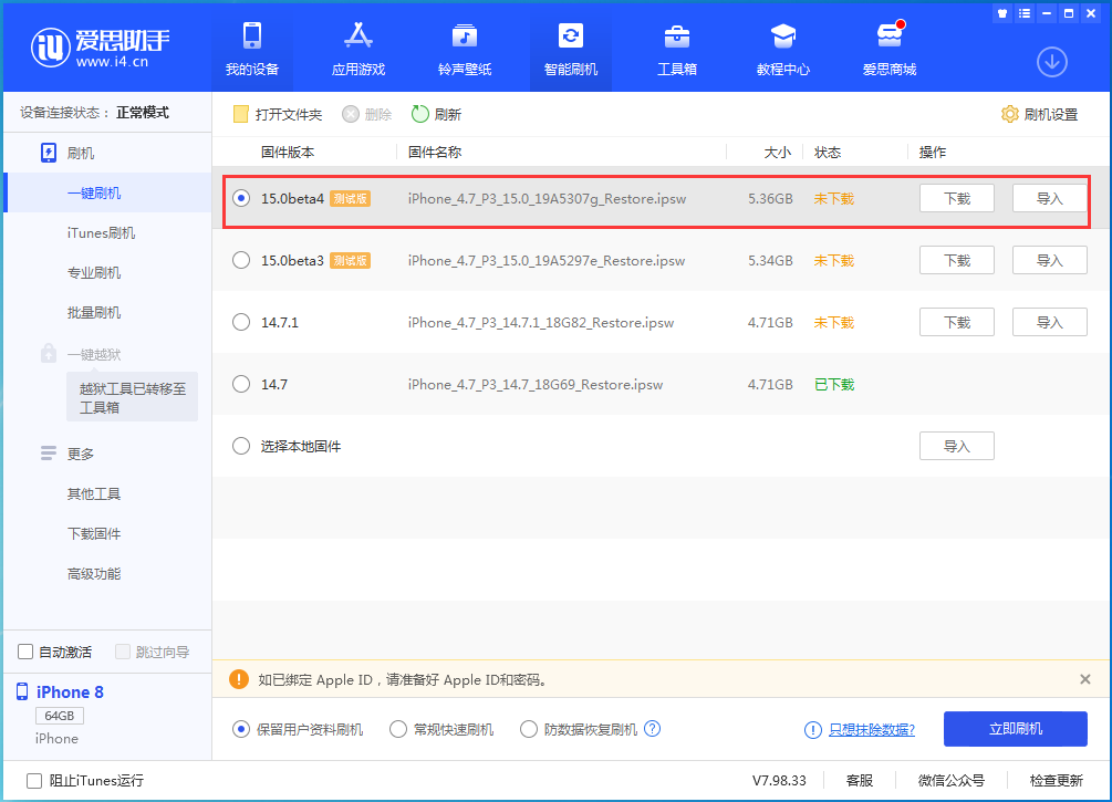 成华苹果手机维修分享iOS15 Beta4更新内容汇总 