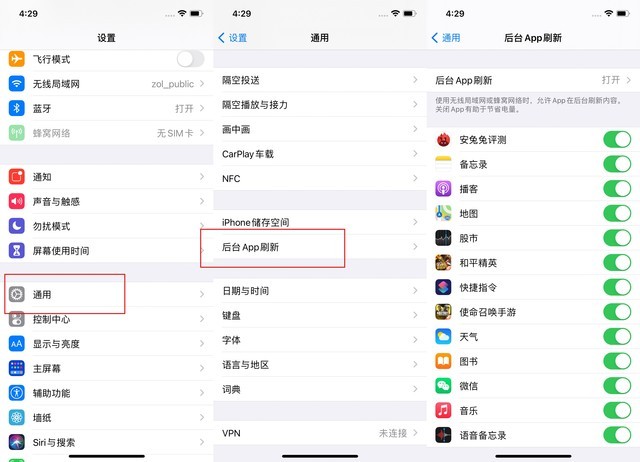 成华苹果手机维修分享苹果 iPhone 12 的省电小技巧 