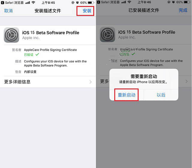 成华苹果手机维修分享iOS15 beta2修订版更新了什么内容 