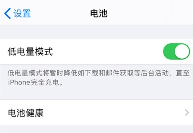 成华苹果手机维修分享苹果 iPhone 12 的省电小技巧 