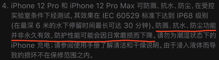 成华苹果手机维修分享为什么 iPhone 标明防水仍有可能进水损坏 