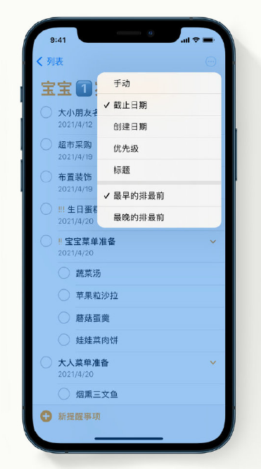 成华苹果手机维修分享iPhone 12 小技巧 