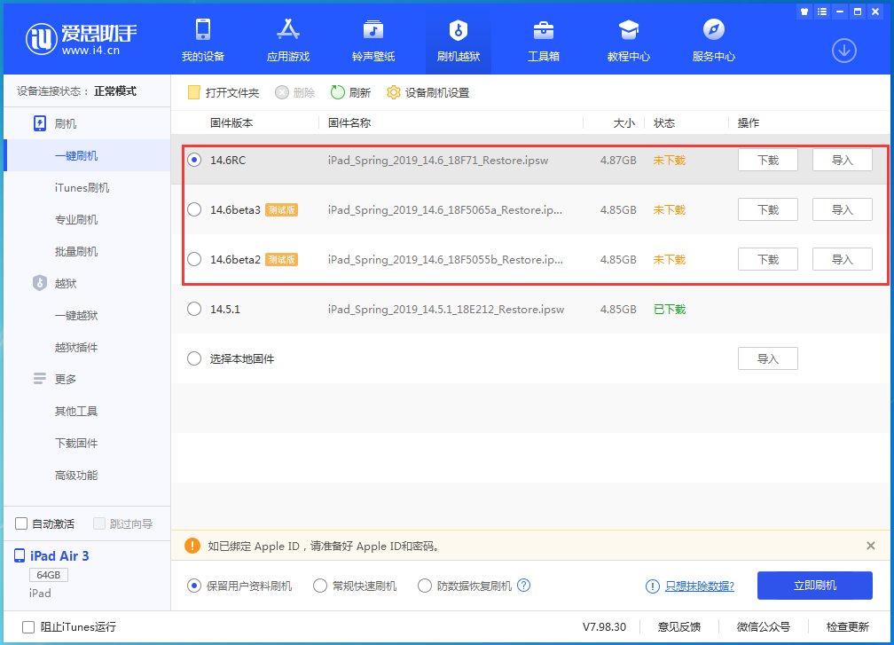 成华苹果手机维修分享升级iOS14.5.1后相机卡死怎么办 
