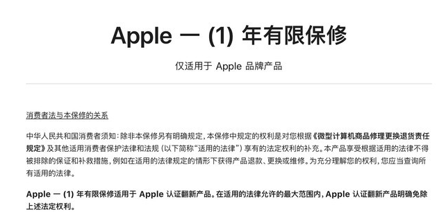 成华苹果手机维修分享苹果官翻机值得选购吗 