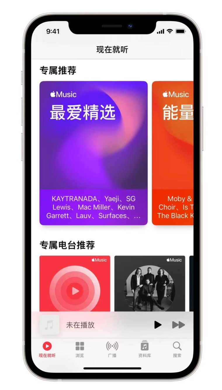 成华苹果手机维修分享iOS 14.5 Apple Music 新功能 