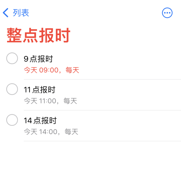 成华苹果手机维修分享如何在 iPhone 上设置整点报时提醒 