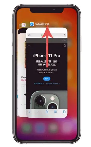 成华苹果手机维修分享iPhone 12关闭运行程序方法教程 