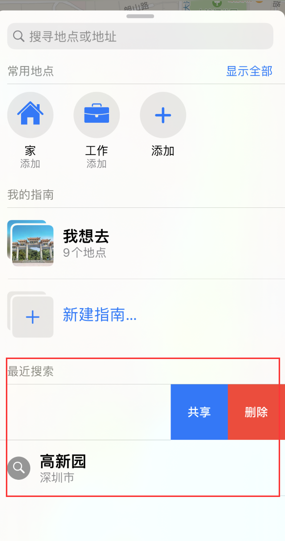 成华苹果手机维修分享保护个人隐私 