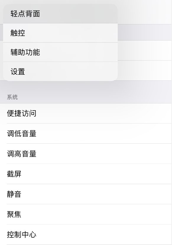 成华苹果手机维修分享iOS 14 值得了解的 6 个细节设置 