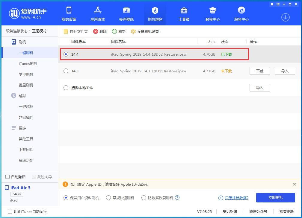 成华苹果手机维修分享iPhone 12 提示“无法检查更新”导致不能正常升级怎么办 