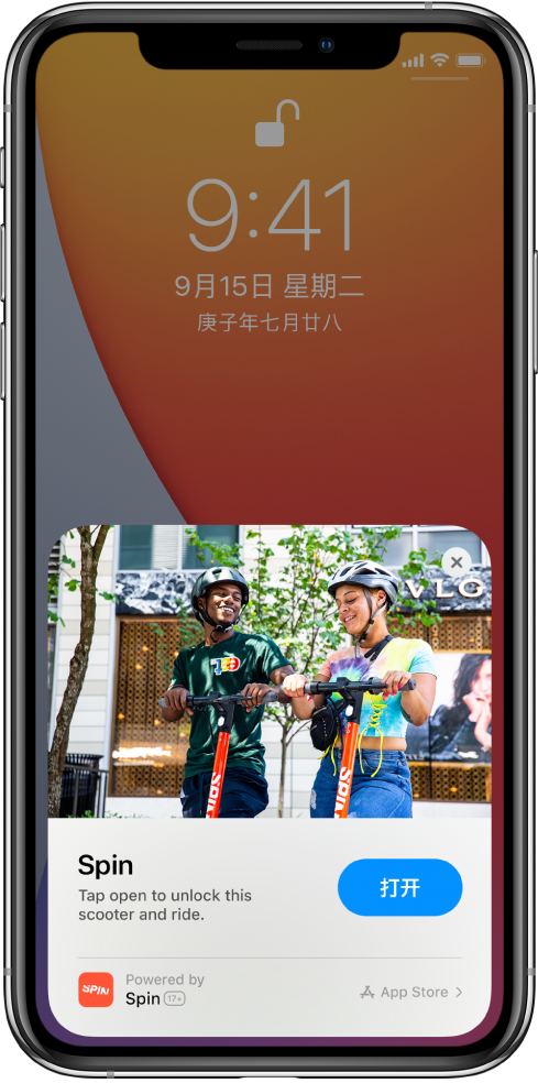 成华苹果手机维修分享升级 iOS 14 之后，如何在 iPhone 上使用“轻 App” 