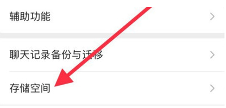 成华苹果手机维修分享iPhone12清微信缓存方法 