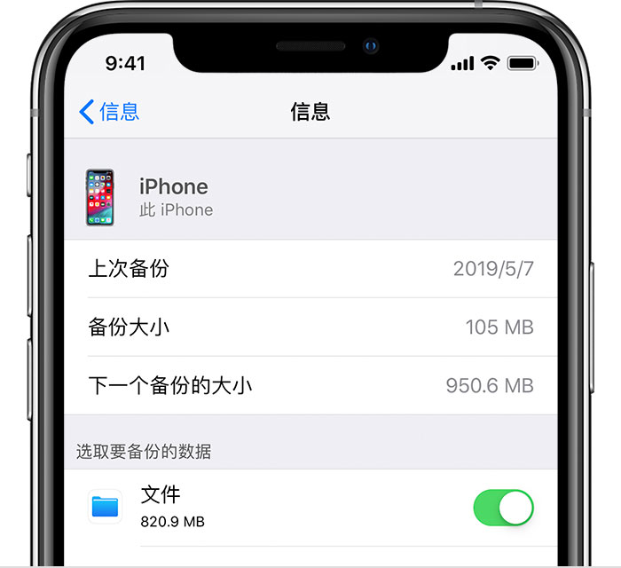 成华苹果手机维修分享iPhone 显示“备份失败”应如何解决 