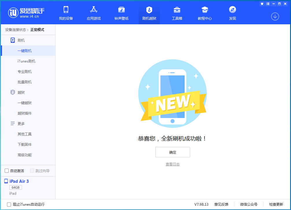成华苹果手机维修分享iOS 14.4RC 版更新内容及升级方法 