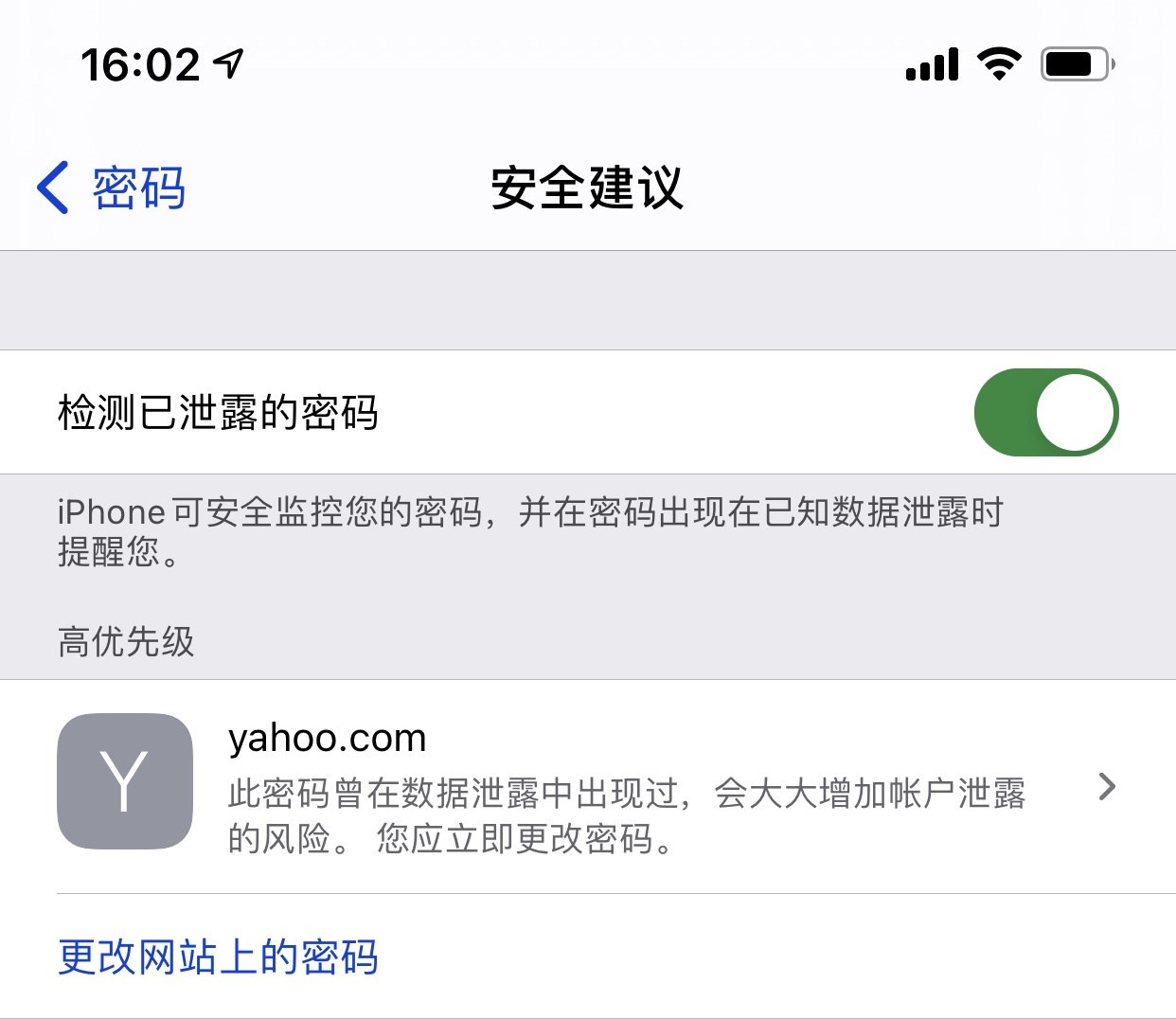 成华苹果手机维修分享iCloud 钥匙串有什么用 