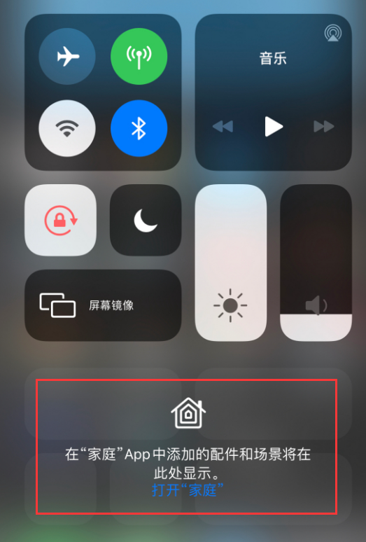 成华苹果手机维修分享iOS 14 控制中心“家庭”功能如何移除 